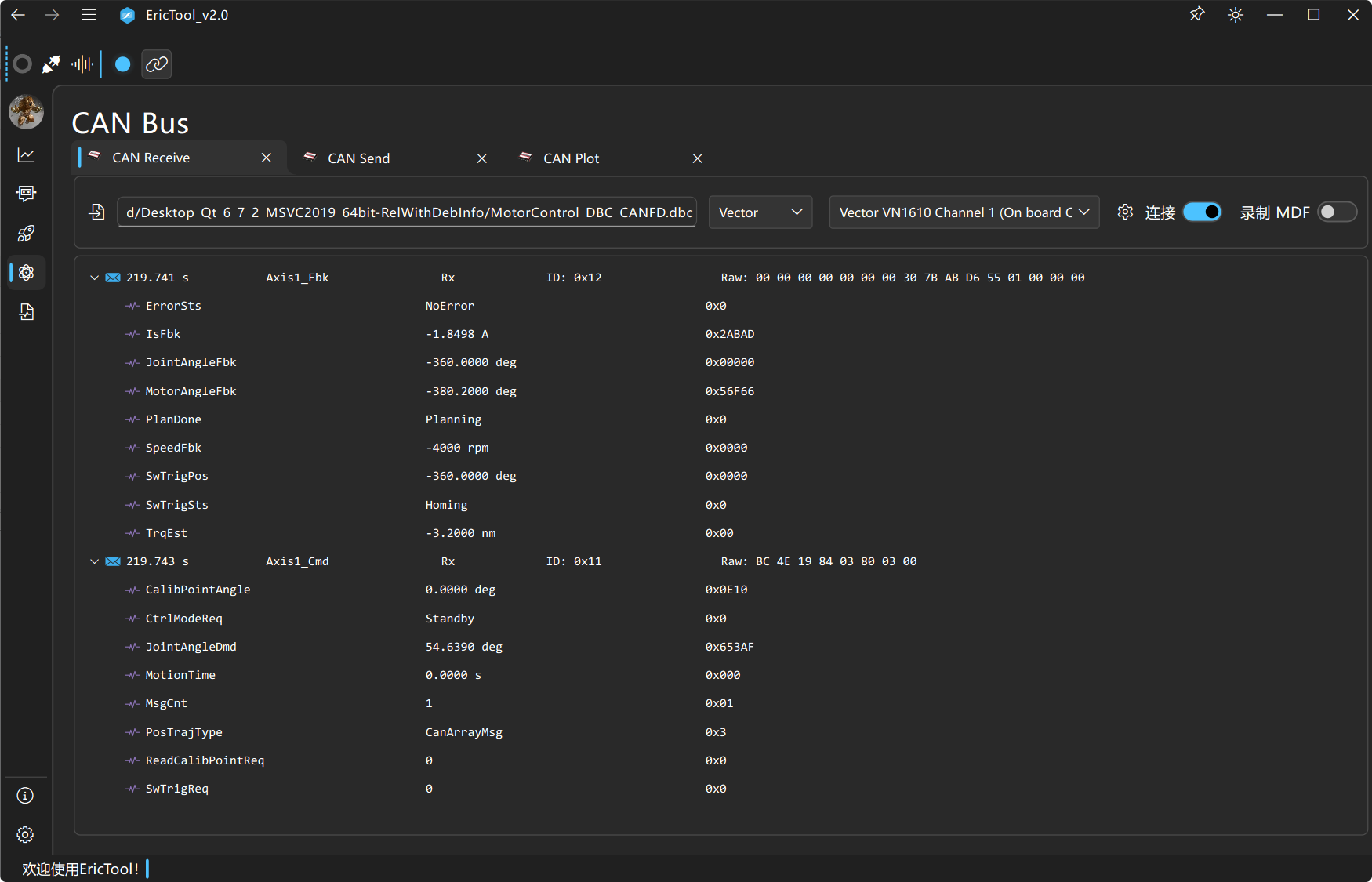 CAN信号树形展示