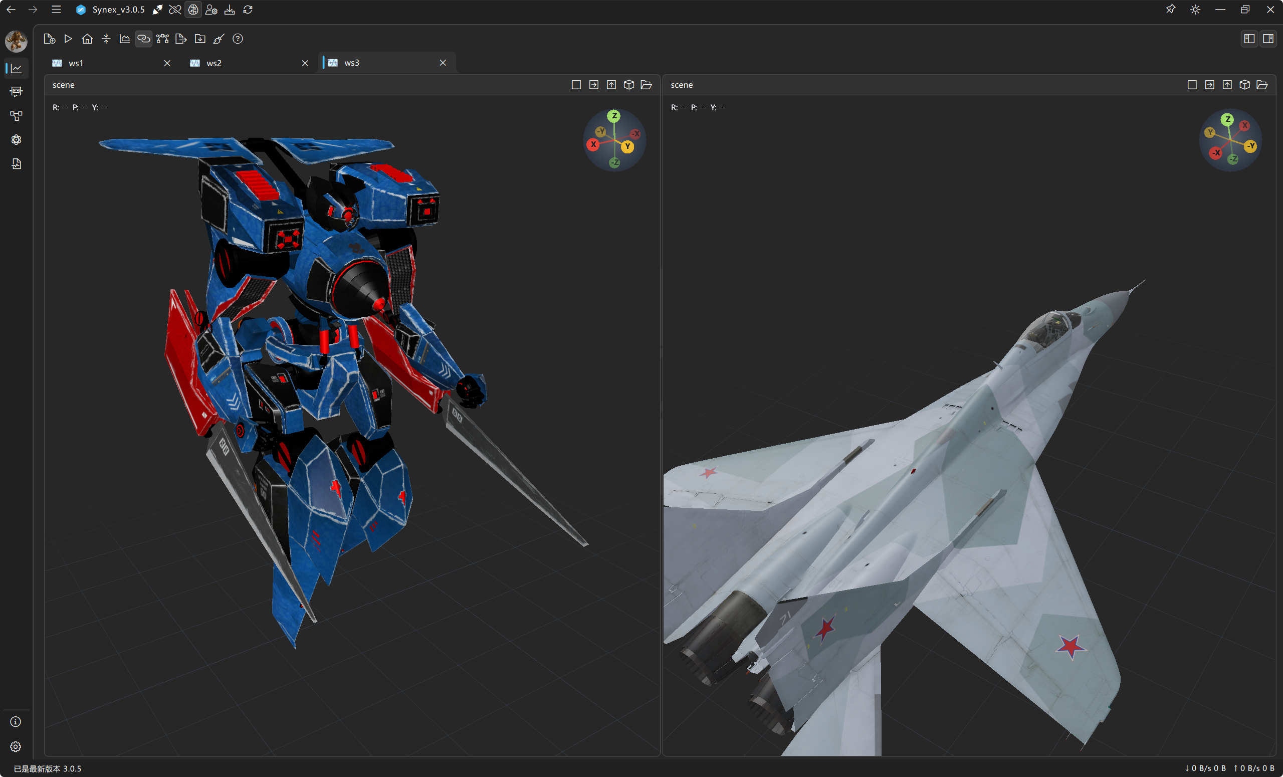 Synex 姿态控件预览